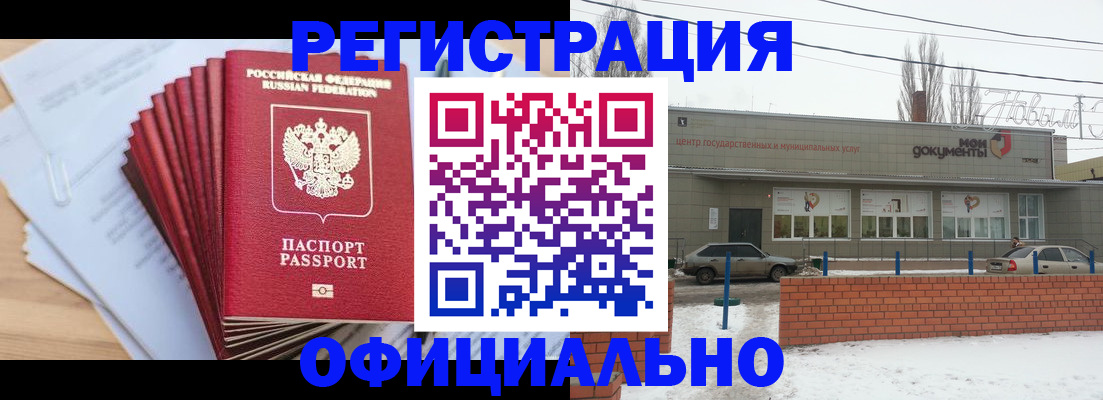 временная регистрация для школы в Белой Холунице