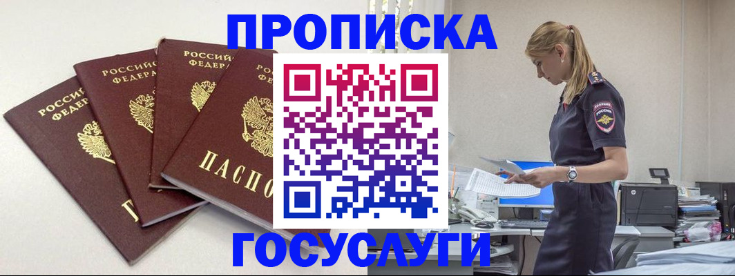 прописка иностранных граждан в Белой Холунице