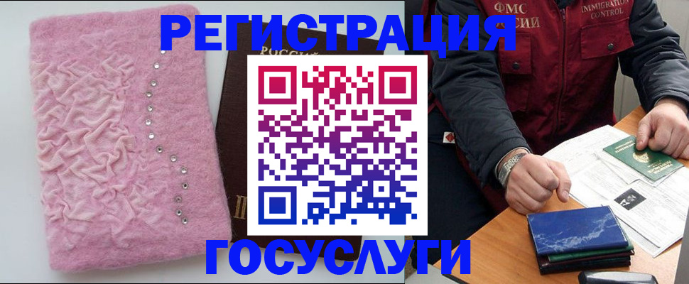 прописка от собственника в Белой Холунице